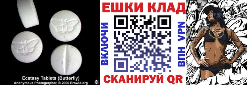 купить закладку  mega зеркало  ЭКСТАЗИ диски  Заинск 