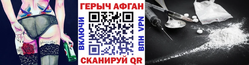 Героин афганец  купить наркотик  Заинск 