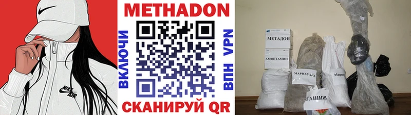 Метадон methadone  даркнет сайт  Заинск 