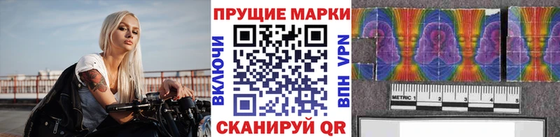 Наркотические марки 1500мкг  Заинск 